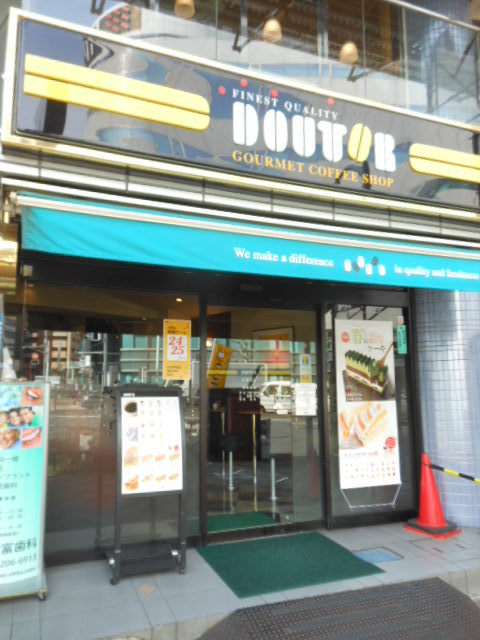 飲食店　「ドトール」（飲食店）まで288m