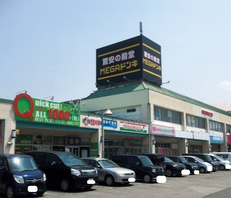 スーパー　MEGAドン・キホーテ西条玉津店（スーパー）まで1854m