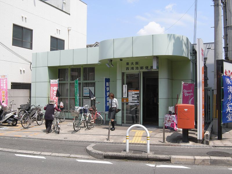 郵便局　東大阪西鴻池郵便局（郵便局）まで540m