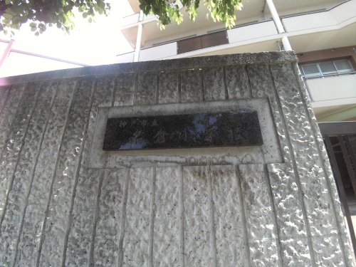 小学校　神戸市立名倉小学校（小学校）まで431m