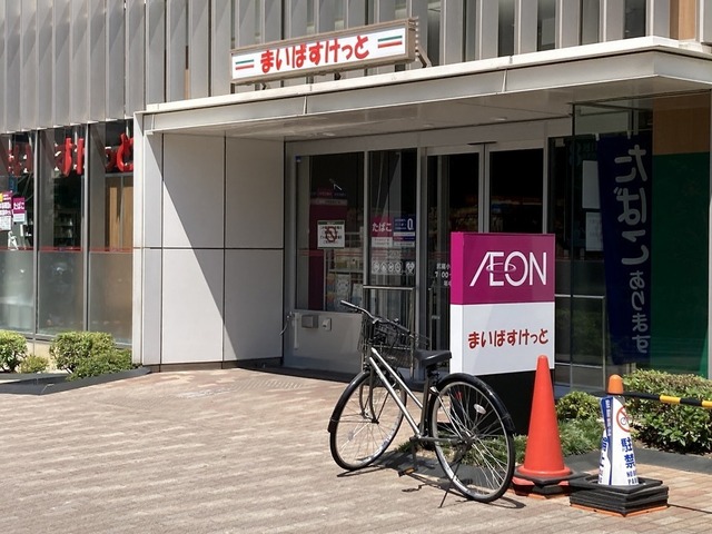 スーパー　まいばすけっと武蔵小杉駅南店（スーパー）まで242m