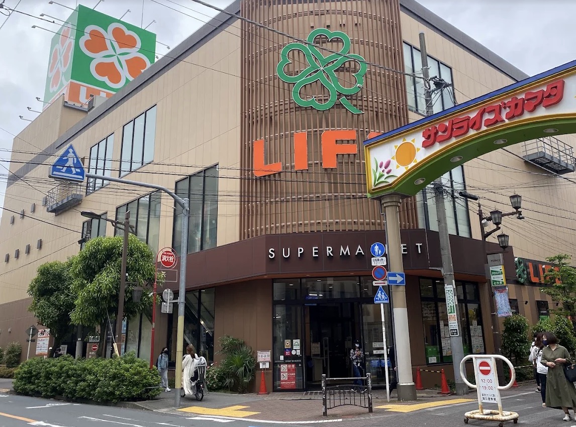 スーパー　ライフ西蒲田店（スーパー）まで165m