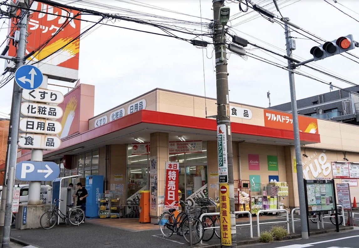 ドラックストア　ツルハドラッグ蒲田店（ドラッグストア）まで206m
