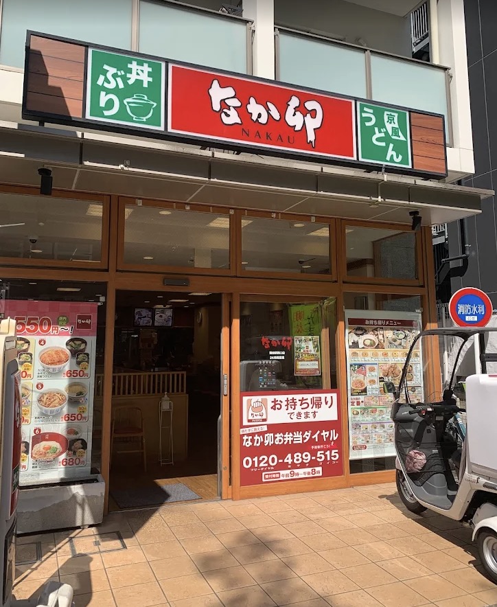 飲食店　なか卯蒲田駅西口店（飲食店）まで166m