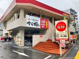 飲食店　ガスト板橋本町店（から好し取扱店）（飲食店）まで200m