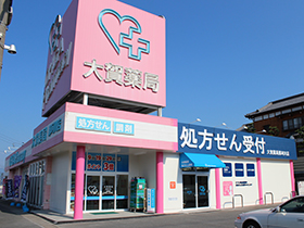 ドラックストア　大賀薬局 那珂川店（ドラッグストア）まで1057m