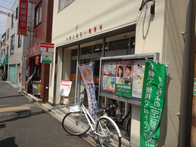 郵便局　上高田一郵便局（郵便局）まで600m