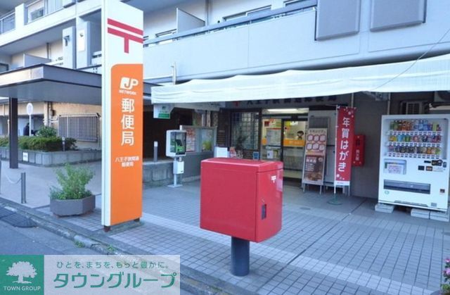 郵便局　八王子狭間通郵便局（郵便局）まで580m