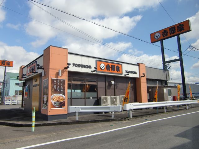 飲食店　吉野家（飲食店）まで2200m