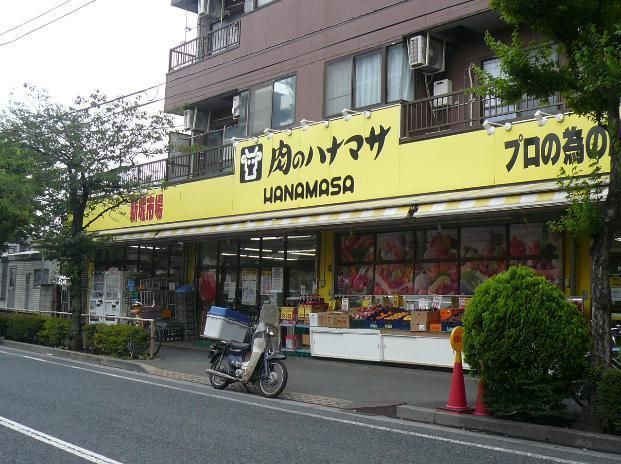 スーパー　肉のハナマサ新堀店（スーパー）まで689m