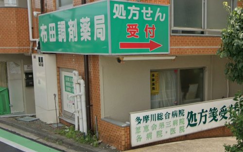 ドラックストア　布田調剤薬局（ドラッグストア）まで172m