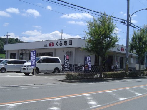 飲食店　くら寿司神戸有野店（飲食店）まで1820m