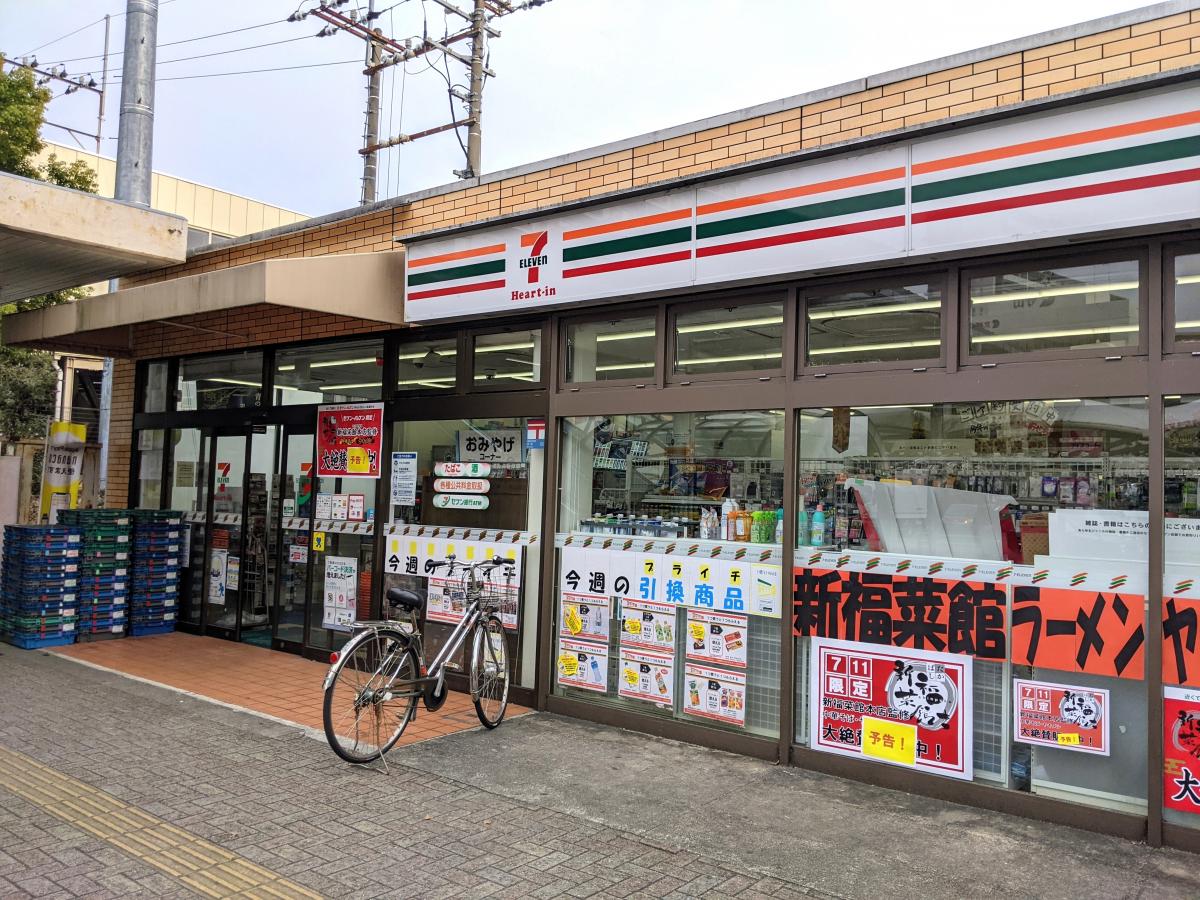 コンビニ　セブンイレブンハートインJR守山駅西口店（コンビニ）まで464m