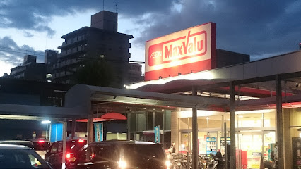 スーパー　マックスバリュ千代田店（スーパー）まで265m