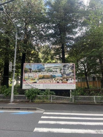 大学・短大　聖徳大学短期大学部（大学・短大）まで1095m