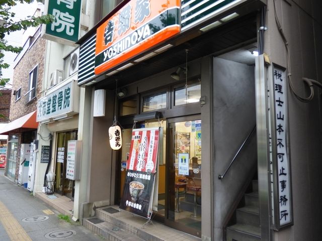 飲食店　吉野家千住大橋店（飲食店）まで877m