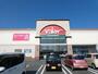 スーパー　バロー　磐田店（スーパー）まで121m