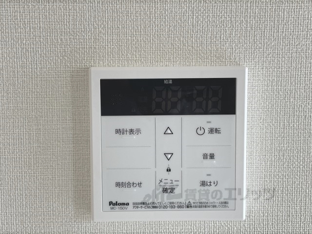 その他設備　給湯器リモコン