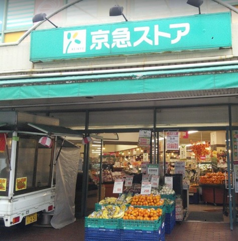 スーパー　京急ストア新川崎店（スーパー）まで519m
