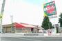 スーパー　卸売スーパー岩見沢店（スーパー）まで550m