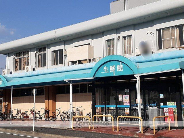 スーパー　生鮮館やまひこ（スーパー）まで1100m