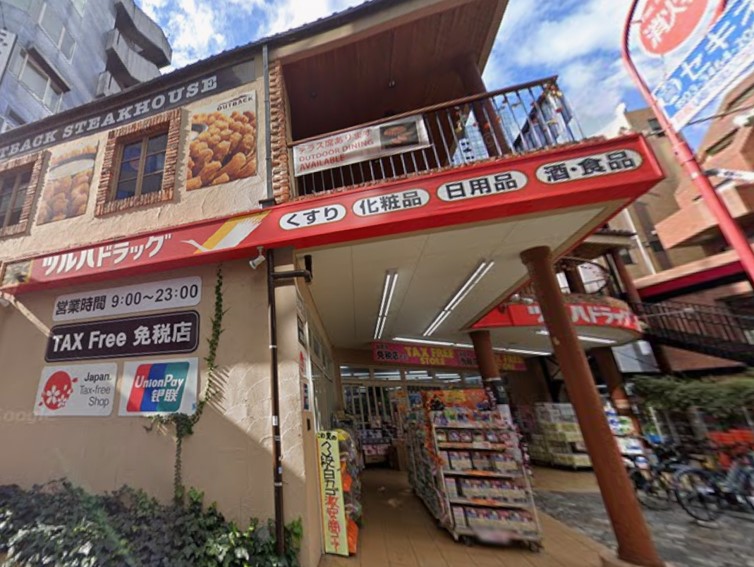 ドラックストア　ツルハドラッグ渋谷センター街店（ドラッグストア）まで840m