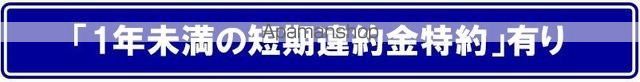 建物外観　建物外観