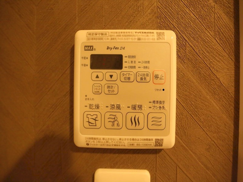 その他設備　浴室暖房乾燥機付き