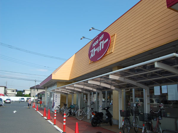 スーパー　FOOD OFF ストッカー（スーパー）まで280m