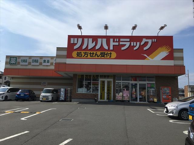 ドラックストア　ツルハドラッグ上溝店9：00～23：00（ドラッグストア）まで482m