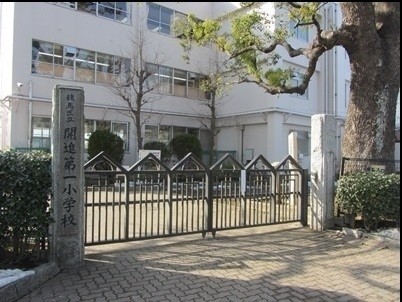 小学校　練馬区立開進第一小学校（小学校）まで571m