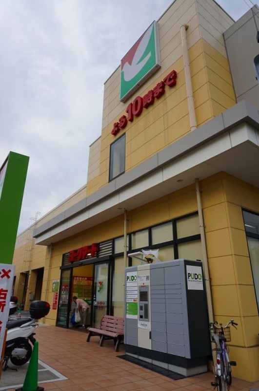 スーパー　ヨークマート　練馬平和台店（スーパー）まで323m