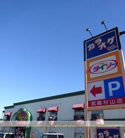その他　ダイソー（その他）まで690m