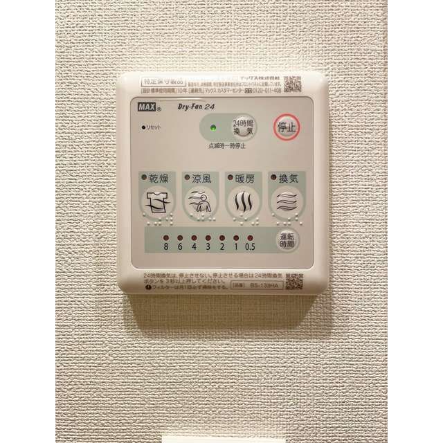 その他設備　☆設備充実☆