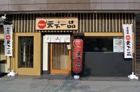 飲食店　天下一品すすきの店（飲食店）まで651m
