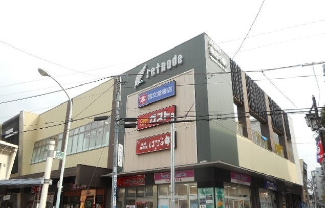 その他　東府中駅（その他）まで650m