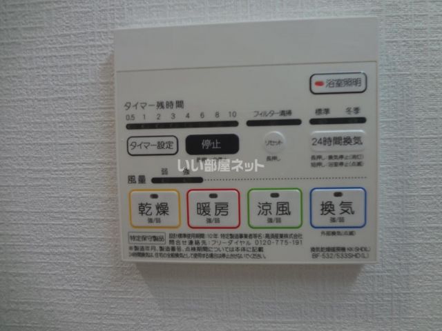 その他設備