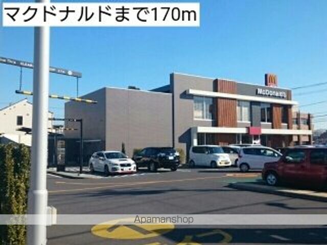飲食店　マクドナルド（飲食店）まで170m