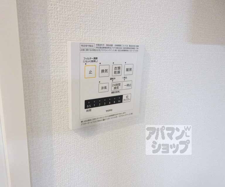 その他設備　浴室乾燥機も付いています