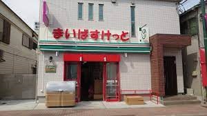 スーパー　まいばすけっと 梶原銀座通り店（スーパー）まで402m