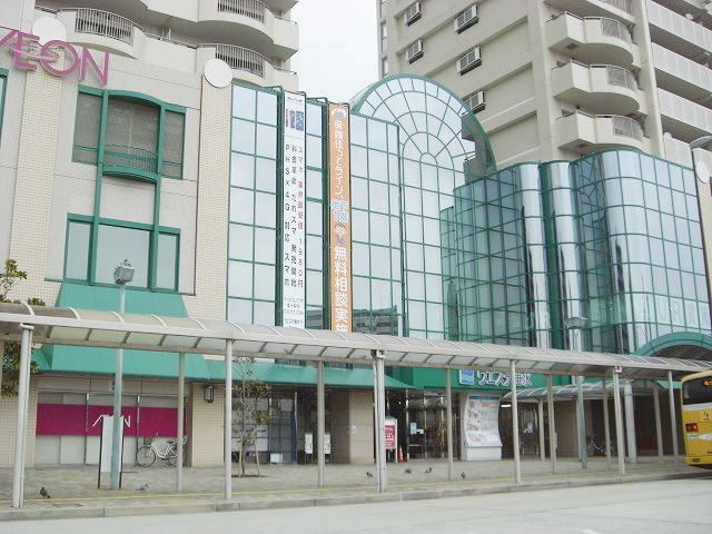 ショッピングセンター　イオン（ショッピングセンター）まで1600m