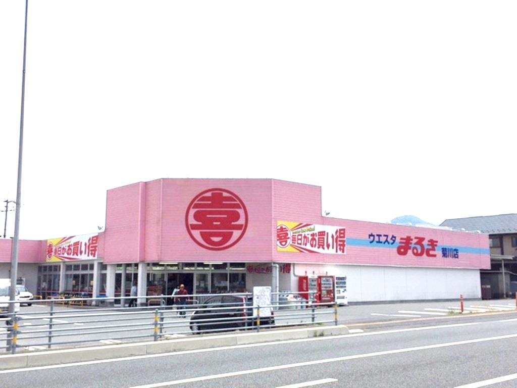スーパー　ウェスタまるき菊川店（スーパー）まで1167m