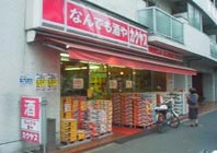 その他　カクヤス　白山店（その他）まで423m