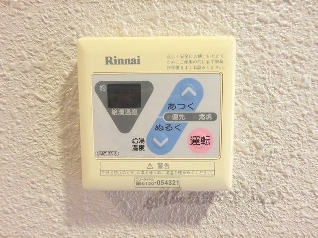 その他設備　給湯器リモコン