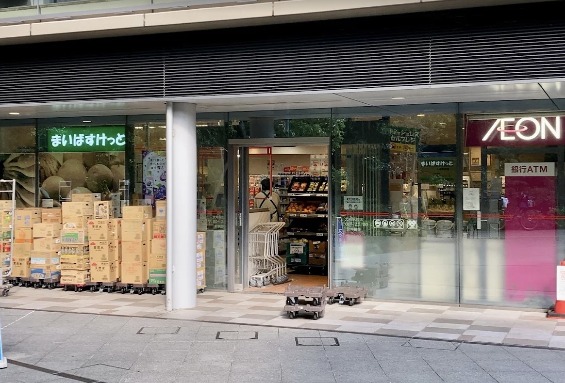 スーパー　まいばすけっと大崎駅前店（スーパー）まで484m