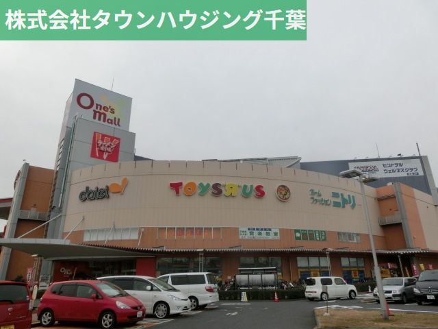 その他　ダイエー（その他）まで400m