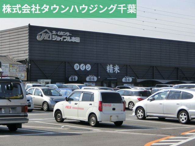 その他　ジョイフル本田（その他）まで1000m