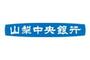 銀行　山梨中央銀行 医大前支店（銀行）まで443m