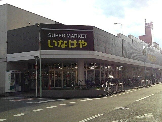 その他　いなげや川越南大塚駅前店（その他）まで1483m