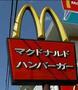 飲食店　マクドナルドJR玉造駅店（飲食店）まで608m